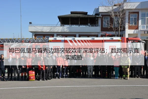 mu-ba-pei-huang-ma-shou-xiu-bian-lu-tu-po-xiao-lv-shen-du-ping-gu-shu-ju-jie-shi-zhen-shi-wei-xie-2-100.jpg