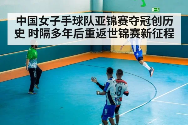 handball match action