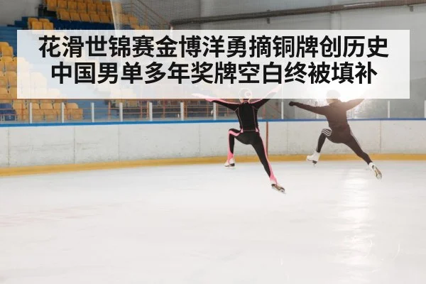 figure skater performing jump